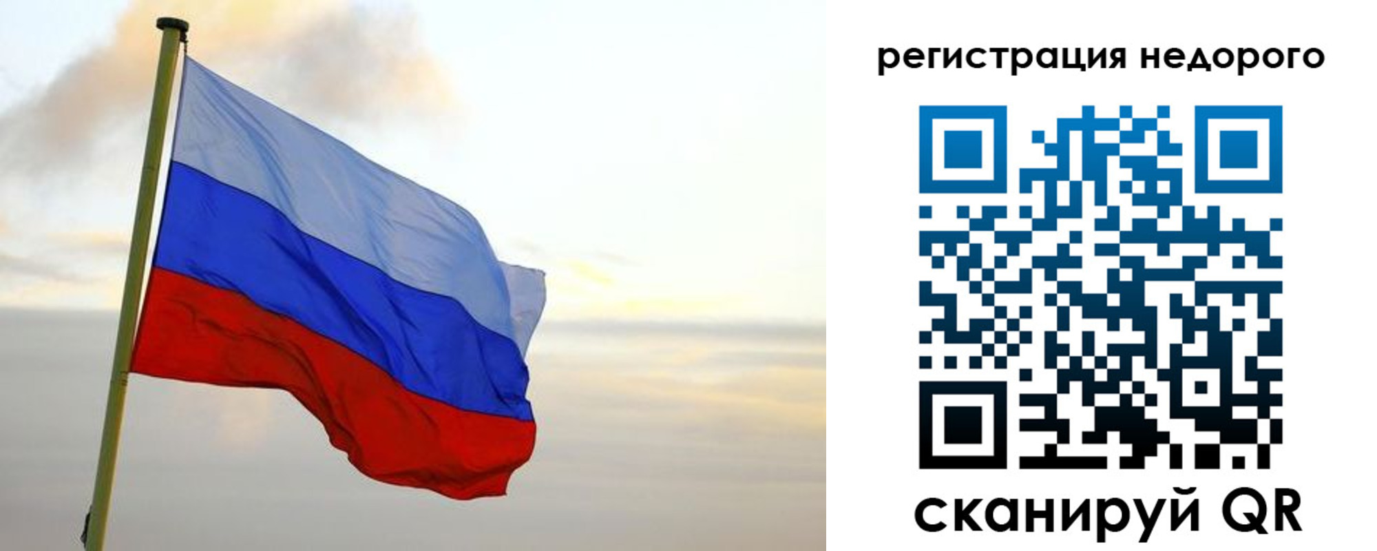 временная регистрация гарантия в Уяре