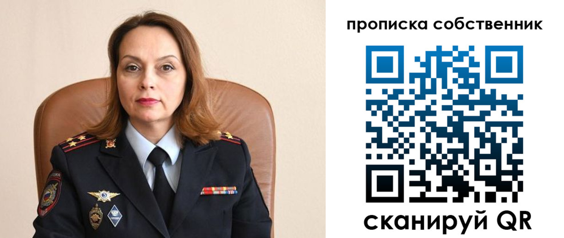 прописка ребенка в Уяре