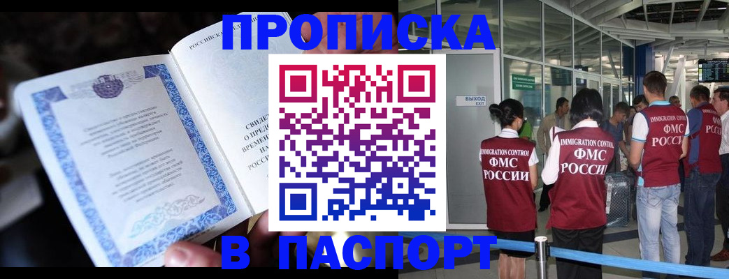 временная регистрация поиск в Уяре