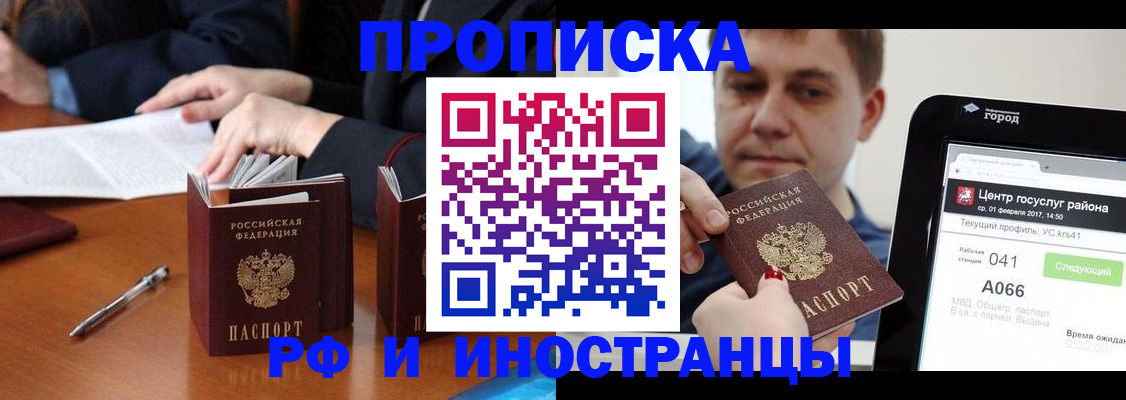 временная регистрация поиск в Уяре
