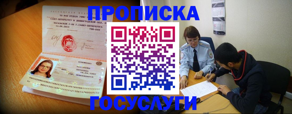 найти адрес прописки в Уяре