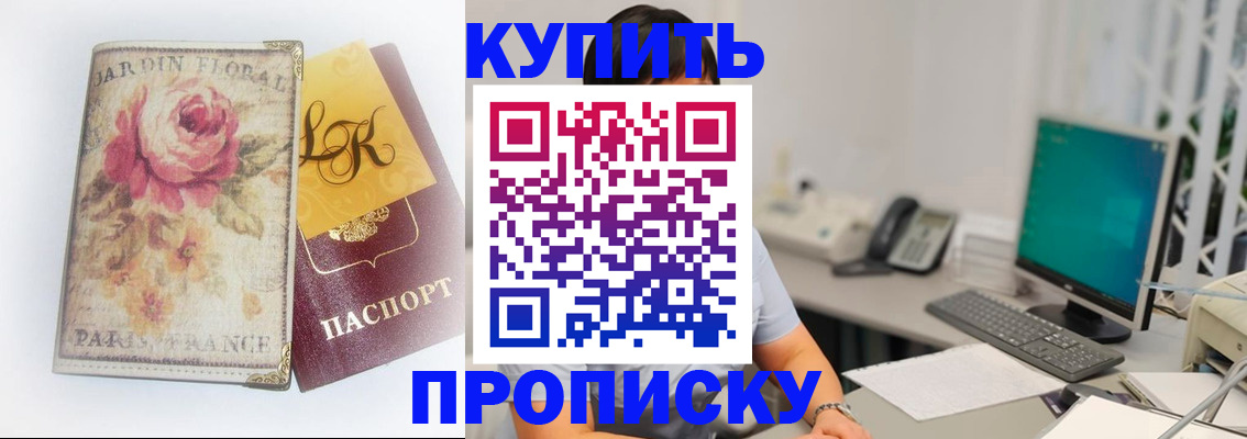 временная регистрация для всех в Уяре