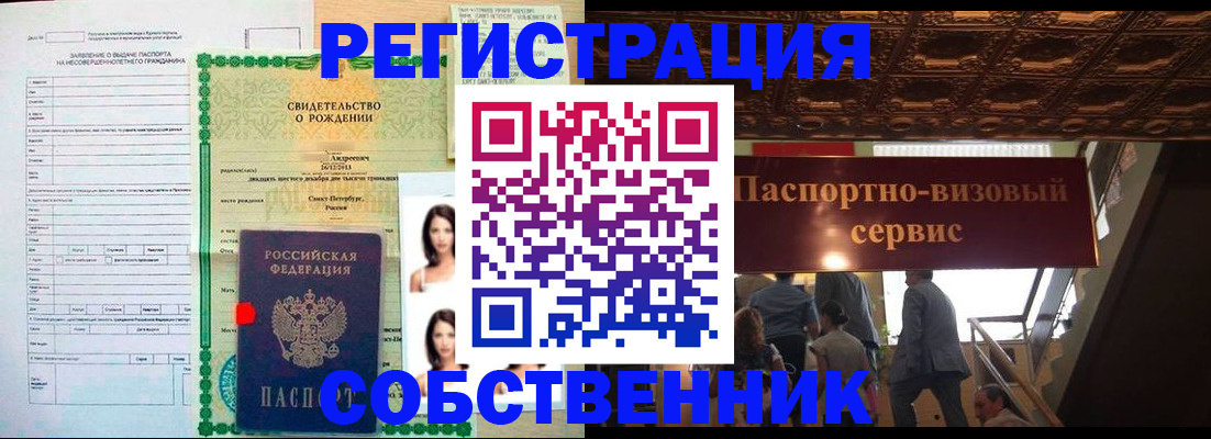 временная регистрация для всех в Уяре