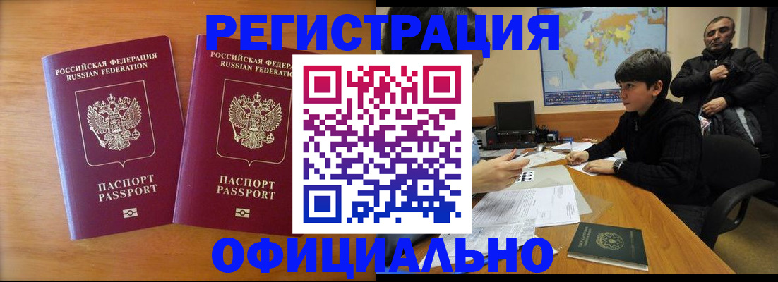прописка паспорт в Уяре