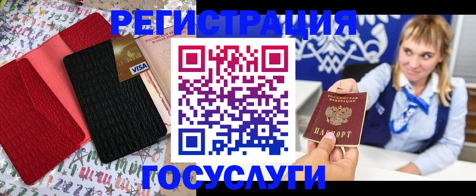временная регистрация в квартире в Уяре