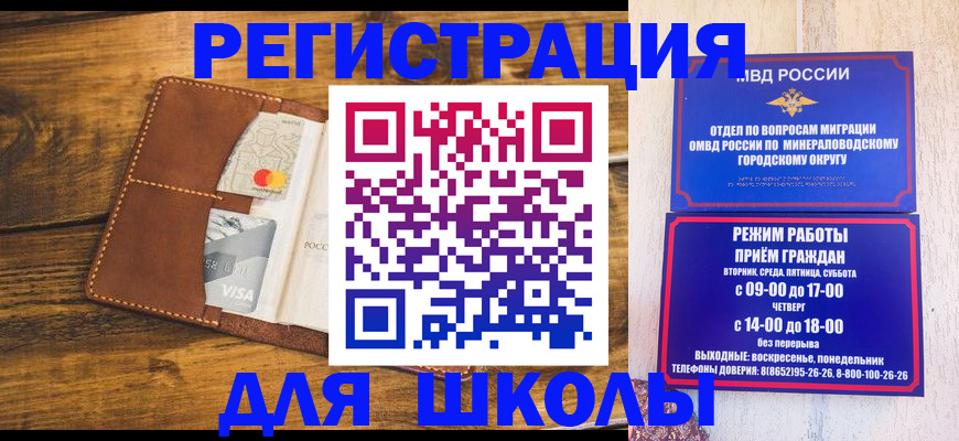 временная регистрация купить в Уяре